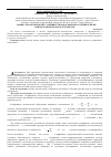 Научная статья на тему 'Оценка экологической устойчивости водосборов в бассейне реки Шу при их комплексном обустройстве'