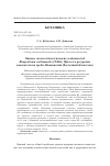 Научная статья на тему 'Оценка эколого-биологических особенностей Rhaponticum carthamoides (Willd. ) Iljin и его ресурсные показатели на хребте ивановский (Восточный Казахстан)'