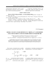 Научная статья на тему 'Оценка эколого-экономического ущерба от загрязнения атмосферы выбросами промышленных предприятий'