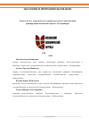 Научная статья на тему 'Оценка эколого-экономического ущерба в результате антропогенной трансформации насаждений парков г. Екатеринбурга'