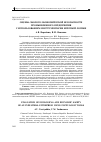 Научная статья на тему 'Оценка эколого-экономической безопасности промышленного предприятия с использованием инструментария нечеткой логики'