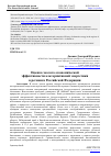 Научная статья на тему 'ОЦЕНКА ЭКОЛОГО-ЭКОНОМИЧЕСКОЙ ЭФФЕКТИВНОСТИ АЛЬТЕРНАТИВНОЙ ЭНЕРГЕТИКИ В РЕГИОНАХ РОССИЙСКОЙ ФЕДЕРАЦИИ'