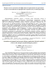 Научная статья на тему 'Оценка эколого-экономической эффективности применения альтернативных методов теплоснабжения на предприятии по производству соковой продукции'