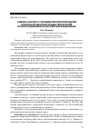 Научная статья на тему 'Оценка эколого-геохимической природной опасности высокогорных территорий при их освоении в качестве рекреационных'