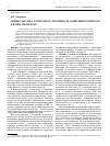 Научная статья на тему 'Оценка эколого-туристского потенциала памятников природы в Камчатском крае'