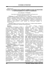 Научная статья на тему 'Оценка экономических ущербов коммерческих потребителей с учетом надежности электроснабжения'