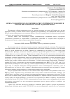 Научная статья на тему 'Оценка экономического положения России, устойчивости экономики и перспектив развития после присоединения Крыма'