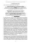 Научная статья на тему 'Оценка экономического потенциала и уровня конкурентоспособности свеклосахарного подкомплекса региона'