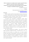 Научная статья на тему 'Оценка экономического потенциала малых и средних городов России при разработке стратегий устойчивого развития регионов'