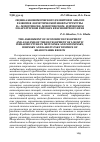 Научная статья на тему 'Оценка экономического развития и анализ развития логистической инфраструктурыв г. Минусинске, Минусинском, Идринском и Каратузском районах Красноярского края'