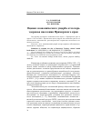 Научная статья на тему 'Оценка экономического ущерба от потерь здоровья населения Приморского края'