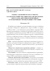 Научная статья на тему 'ОЦЕНКА ЭКОНОМИЧЕСКОГО УЩЕРБА В СЕЛЬСКОМ ХОЗЯЙСТВЕ СИБИРСКОГО ФЕДЕРАЛЬНОГО ОКРУГА ПОД ДЕЙСТВИЕМ ПРИРОДНЫХ И ТЕХНОГЕННЫХ ЧРЕЗВЫЧАЙНЫХ СИТУАЦИЙ'