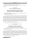 Научная статья на тему 'Оценка экономической безопасности Пермского края в социальной сфере'