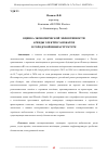 Научная статья на тему 'ОЦЕНКА ЭКОНОМИЧЕСКОЙ ЭФФЕКТИВНОСТИ АРЕНДЫ ЭЛЕКТРОСАМОКАТОВ В ГОРОДСКОЙ ИНФРАСТРУКТУРЕ'