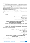 Научная статья на тему 'ОЦЕНКА ЭКОНОМИЧЕСКОЙ ЭФФЕКТИВНОСТИ ДЕЯТЕЛЬНОСТИ ОРГАНИЗАЦИИ'