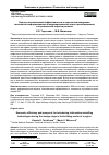 Научная статья на тему 'ОЦЕНКА ЭКОНОМИЧЕСКОЙ ЭФФЕКТИВНОСТИ И ПЕРСПЕКТИВ ВНЕДРЕНИЯ ТЕХНОЛОГИЙ ИНФОРМАЦИОННОГО МОДЕЛИРОВАНИЯ НА ЭТАПЕ ПРОЕКТИРОВАНИЯ В СТРОИТЕЛЬНОЙ ОТРАСЛИ РЕГИОНА'