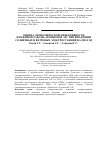 Научная статья на тему 'Оценка экономической эффективности и режимов работы Армянской ЭЭС при внедрении солнечных и ветровых электростанций на 2030 год'