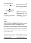 Научная статья на тему 'Оценка экономической эффективности инвестиций и инноваций на железнодорожном транспорте в современных условиях'