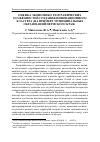 Научная статья на тему 'Оценка экономико-географических особенностей создания инновационного кластера (на примере муниципальных образований Пермского края)'