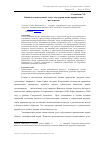 Научная статья на тему 'Оценка экосистемных услуг для управления природным наследием'