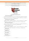 Научная статья на тему 'ОЦЕНКА ЭКСПЛУАТАЦИОННОГО СОСТОЯНИЯ И СТЕПЕНИ РИСКА АВАРИИ НИЗКОНАПОРНЫХ ГИДРОТЕХНИЧЕСКИХ СООРУЖЕНИЙ'