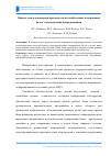 Научная статья на тему 'Оценка эксплуатационной пригодности железобетонных подкрановых балок с аномальными повреждениями'