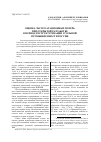 Научная статья на тему 'Оценка эксплуатационных потерь при открытой разработке в период реструктуризации угольной промышленности России'