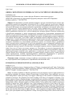 Научная статья на тему 'ОЦЕНКА ЭКСПОРТНОГО ПОТЕНЦИАЛА ГОРОХА РОССИЙСКОГО ПРОИЗВОДСТВА'