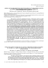 Научная статья на тему 'Оценка экстракционной способности водных расслаивающихся систем на примере извлечения ионов кадмия (II) и цинка (II) из солянокислых растворов'