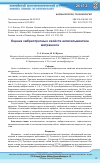 Научная статья на тему 'Оценка эмбриотропных свойств антигельминтика митранокса'