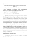 Научная статья на тему 'ОЦЕНКА ЭМИССИИ КЛИМАТИЧЕСКИ АКТИВНЫХ ГАЗОВ НА МОЛОЧНОЙ ФЕРМЕ КРС'