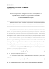 Научная статья на тему 'Оценка эндогенной пожароопасности изолированных отработанных выемочных участков на пологих и наклонных пластах угля'