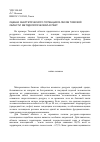 Научная статья на тему 'Оценка энергетического потенциала лесов Томской области: методологический аспект'