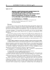 Научная статья на тему 'Оценка энергетической эффективности утилизации тепловой энергии охлаждающей воды систем оборотного водоснабжения теплонасосными установками парокомпрессионного типа'