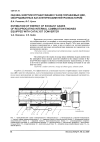 Научная статья на тему 'Оценка энергии отработавших газов поршневых ДВС, оборудованных каталитическим нейтрализатором'