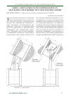 Научная статья на тему 'Оценка энергоемкости механизмов поворота модульных сочлененных лесотранспортных машин'