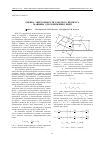 Научная статья на тему 'Оценка энергоемкости рабочего процесса машины для понижения пней'