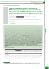 Научная статья на тему 'ОЦЕНКА ЭПИДЕМИОЛОГИЧЕСКИХ ОСОБЕННОСТЕЙ ВИЧ-ИНФЕКЦИИ И ГЕНОТИПИЧЕСКОГО РАЗНООБРАЗИЯ ВИРУСА ГЕПАТИТА С У ВИЧ-ИНФИЦИРОВАННЫХ ГРАЖДАН В СУБЪЕКТАХ ДАЛЬНЕВОСТОЧНОГО ФЕДЕРАЛЬНОГО ОКРУГА'