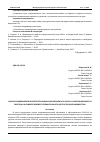 Научная статья на тему 'ОЦЕНКА ЭПИДЕМИОЛОГИЧЕСКОЙ ОБСТАНОВКИ И ЗАБОЛЕВАЕМОСТИ COVID-19 ЗА ВЕСЕННИЙ КВАРТАЛ 2024 ГОДА НА ПРИМЕРЕ КРАЕВОГО ПЕРИНАТАЛЬНОГО ЦЕНТРА ГОРОДА ВЛАДИВОСТОКА'