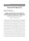 Научная статья на тему 'Оценка эпизоотической активности и эпидемического риска в лесных очагах геморрагической лихорадки с почечным синдромом Приморского края'