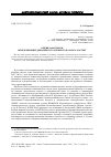 Научная статья на тему 'Оценка факторов, определяющих динамику платежного баланса России'