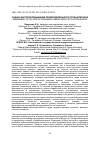 Научная статья на тему 'Оценка факторов повышения производительности труда в регионе'