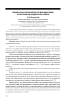 Научная статья на тему 'Оценка факторов риска потерь здоровья у работников бюджетной сферы'