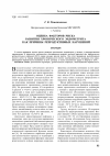 Научная статья на тему 'Оценка факторов риска развития хронического эндометрита как причины репродуктивных нарушений.'