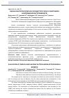 Научная статья на тему 'Оценка факторов сердечно-сосудистого риска у работников нефтехимических производств'