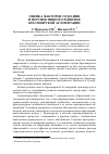 Научная статья на тему 'Оценка факторов создания и перспективного развития Красноярской агломерации'