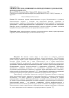 Научная статья на тему 'Оценка факторов, влияющих на репродуктивное здоровье лиц молодого возраста'