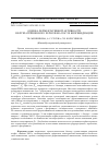 Научная статья на тему 'ОЦЕНКА ФЕРМЕНТАТИВНОЙ АКТИВНОСТИ НЕФТЕЗАГРЯЗНЕННОГО ЧЕРНОЗЕМА ПОСЛЕ БИОРЕМЕДИАЦИИ'