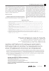 Научная статья на тему 'Оценка фертильности женщин молодого репродуктивного возраста Забайкальского края: эпидемиологическое исследование'