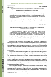 Научная статья на тему 'Оценка финансово-бюджетной устойчивости муниципальных образований'